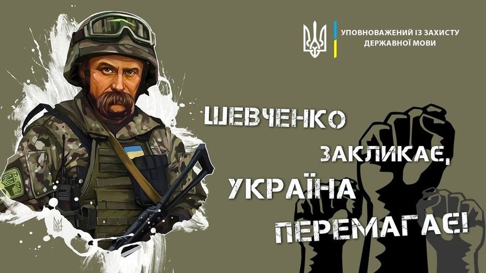 Портрет Шевченка - ілюстратор Mykhailo Diachenko