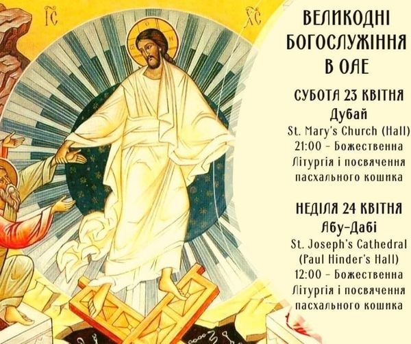 УГКЦ
